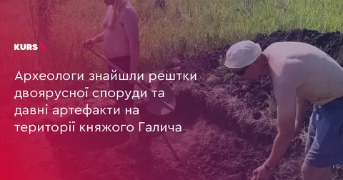 У Крилосі знайшли рештки двоярусної споруди та срібну монету Белли IV