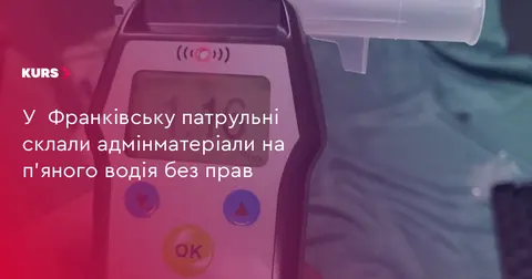 На Довженка патрульні зупинили 21-річного водія напідпитку