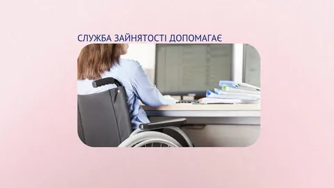 Прикарпатські роботодавці можуть отримати компенсацію за облаштування робочих мі