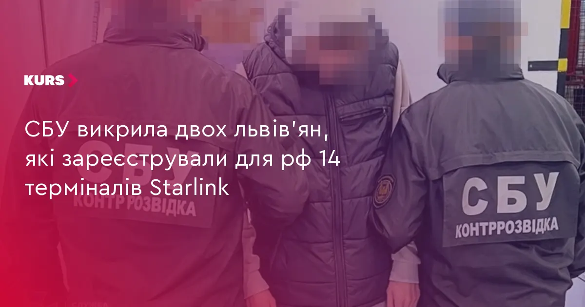 На Львівщині викрили двох чоловіків, які реєстрували Starlink для російських угруповань