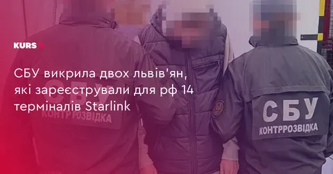 На Львівщині викрили двох чоловіків, які реєстрували Starlink для російських угр