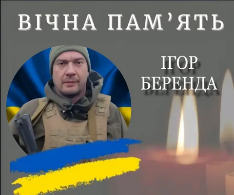 У Калуші раптово помер 52-річний ветеран Ігор Беренда