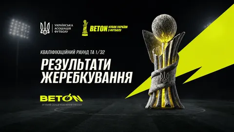 Кубок України-2026/2027: стали відомі пари кваліфікаційного раунду та 1/32 фінал