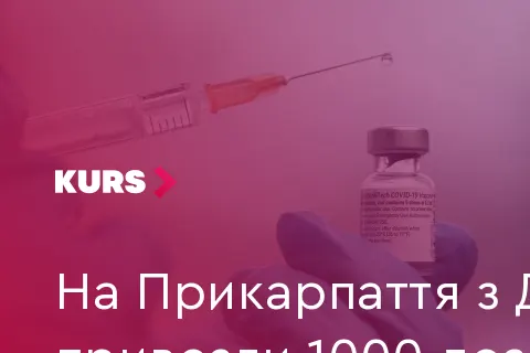 На Прикарпаття завезли 1000 доз антирабічної вакцини