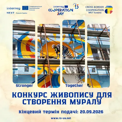 В Івано-Франківську з'явиться новий мурал: молодь двох країн змагатиметься за пр