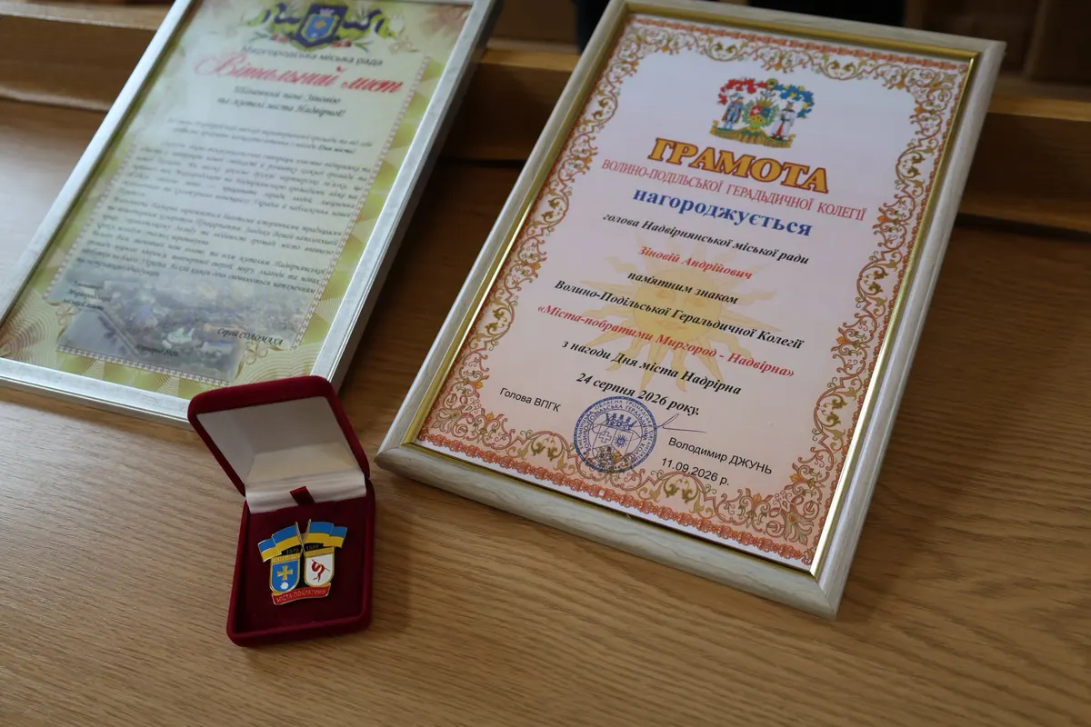 У Надвірній зібралися геральдисти з восьми міст України