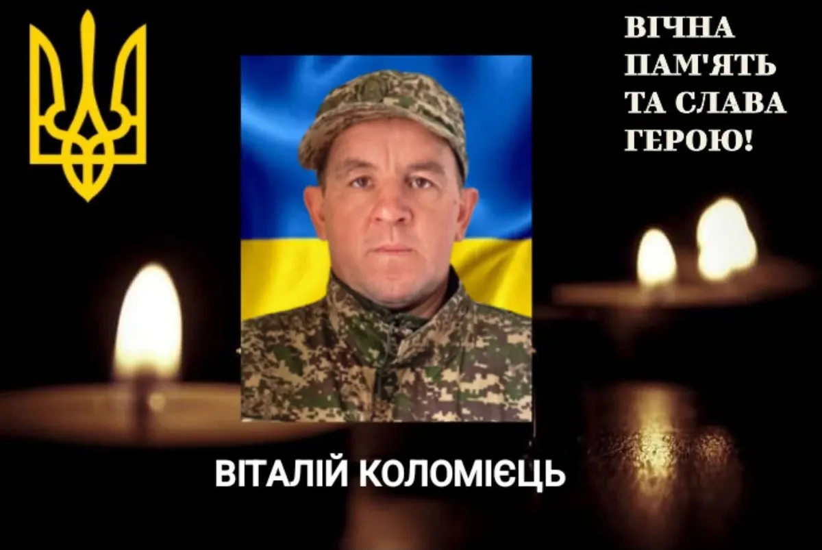 На Донеччині загинув Віталій Коломієць із Копанок: понад рік він вважався зниклим безвісти