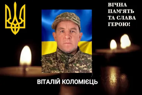 На Донеччині загинув Віталій Коломієць із Копанок: понад рік він вважався зникли