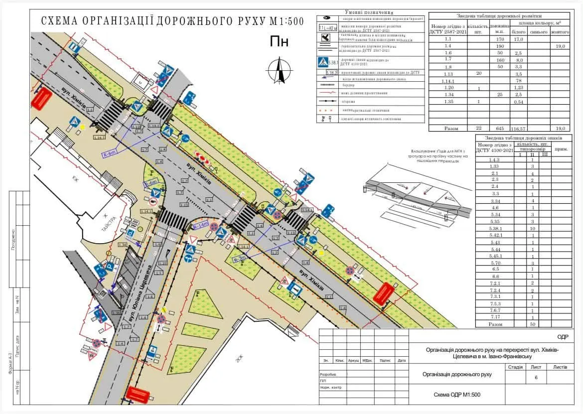 У Франківську змінять рух на двох перехрестях перед відкриттям моста на Пасічну