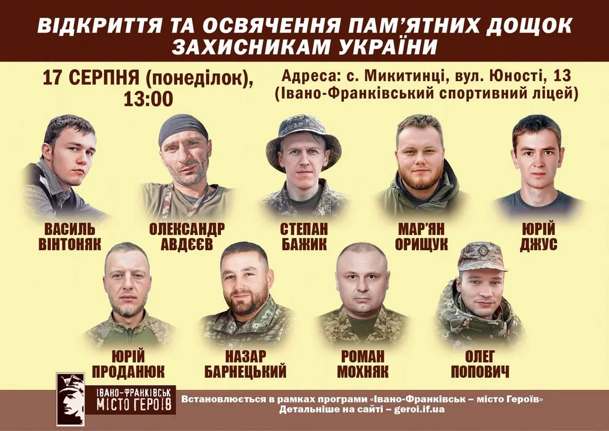 В Івано-Франківську вшанують пам'ять дев'ятьох полеглих Захисників