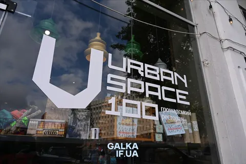 Urban Space 100 в Івано-Франківську відкрив осінній грантовий сезон: заявки прий