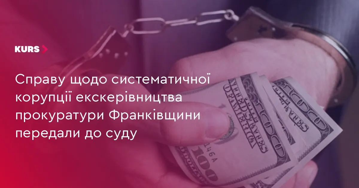 Справу про корупцію екскерівників прокуратури Франківщини скерували до суду