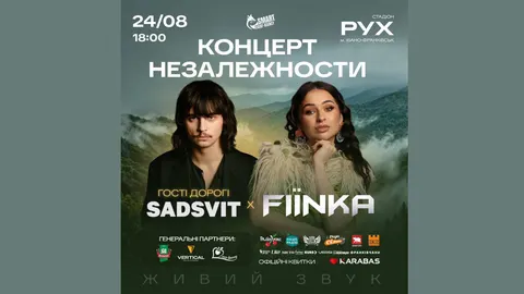 FIЇNKA та SadSvit вперше наживо заспівають спільний трек у Франківську