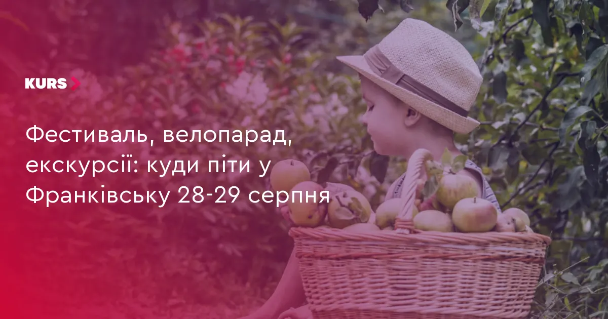 Вихідні у Франківську: забіг, велопарад, екскурсії та тренінги з такмеду