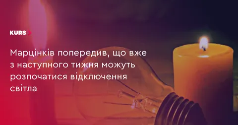 У Франківську можуть скоригувати графік вуличного освітлення через прохання мешканців
