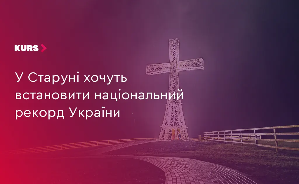 У Старуні відзначать перше храмове свято базиліки та встановлять рекорд