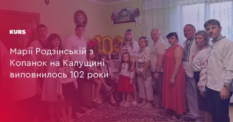 У Копанках привітали зі 102-річчям Марію Родзінську