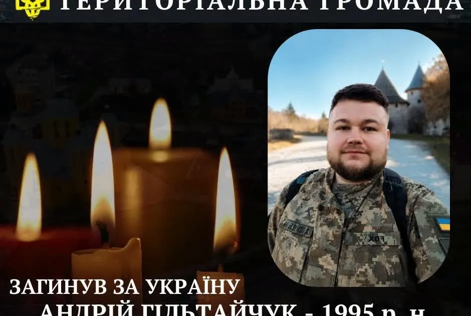 На Донеччині загинув захисник з Коломийщини Андрій Гільтайчук