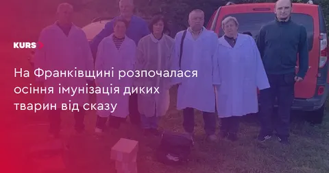 На Франківщині диких тварин вакцинують від сказу: що варто знати мешканцям