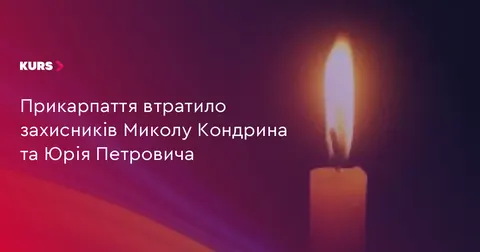 На війні загинули двоє захисників з Прикарпаття