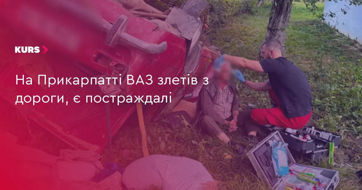 На Прикарпатті ВАЗ злетів з дороги: постраждали двоє людей