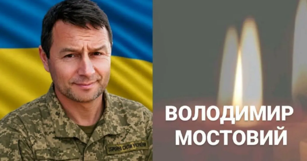 У Калуші підтвердили загибель військового Володимира Мостового