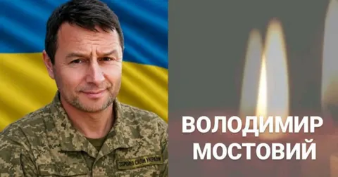 У Калуші підтвердили загибель військового Володимира Мостового