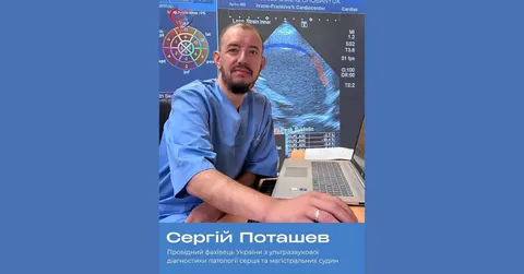 Відомий кардіолог Сергій Поташев працюватиме у Франківському кардіоцентрі