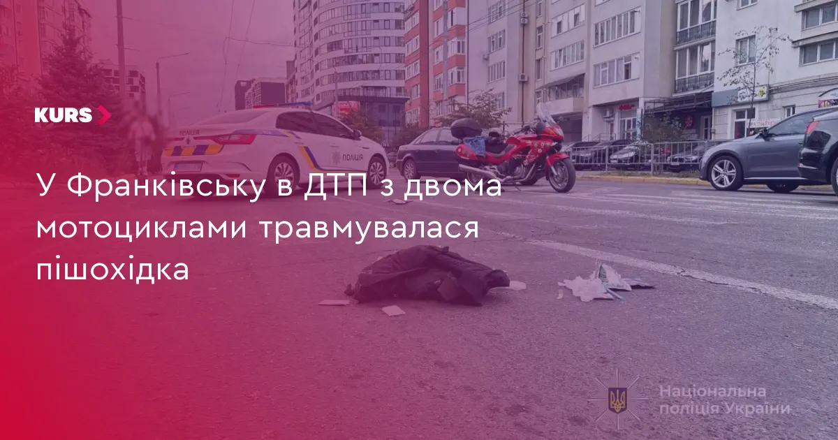 У Франківську двоє мотоциклістів збили жінку на переході