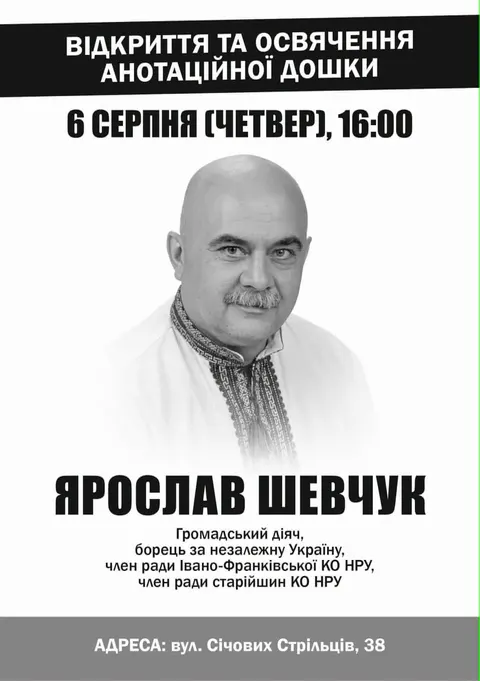 В Івано-Франківську вшанують пам'ять архітектора та громадського діяча Ярослава 