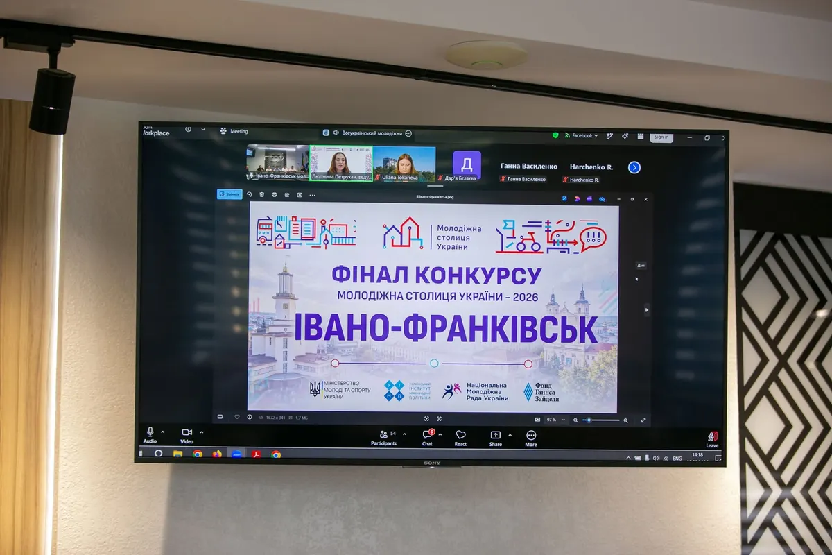 Івано-Франківськ не став Молодіжною столицею: переміг Дніпро