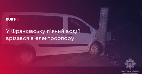 У Франківську молодий водій на Peugeot врізався в електроопору