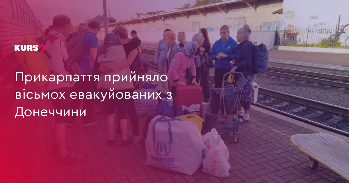 Прикарпаття зустріло вісьмох евакуйованих з Донеччини