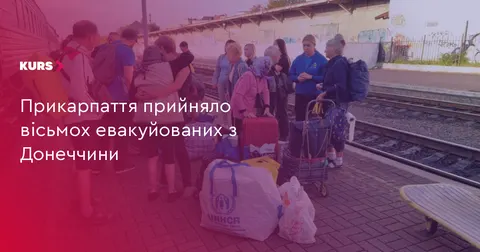 Прикарпаття зустріло вісьмох евакуйованих з Донеччини