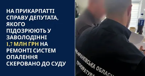 На Прикарпатті депутата судитимуть через завищення вартості ремонту опалення в т