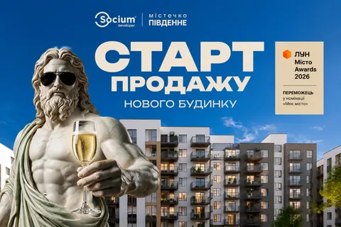 У Містечку Південному відкрили продаж квартир у 18-му будинку