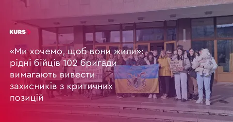 Рідні бійців 102 бригади пікетували під ОДА: вимагають евакуації поранених і підкріплення