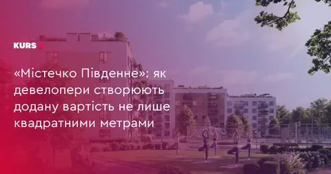 Що купують разом із квартирою: як змінюється ринок житла