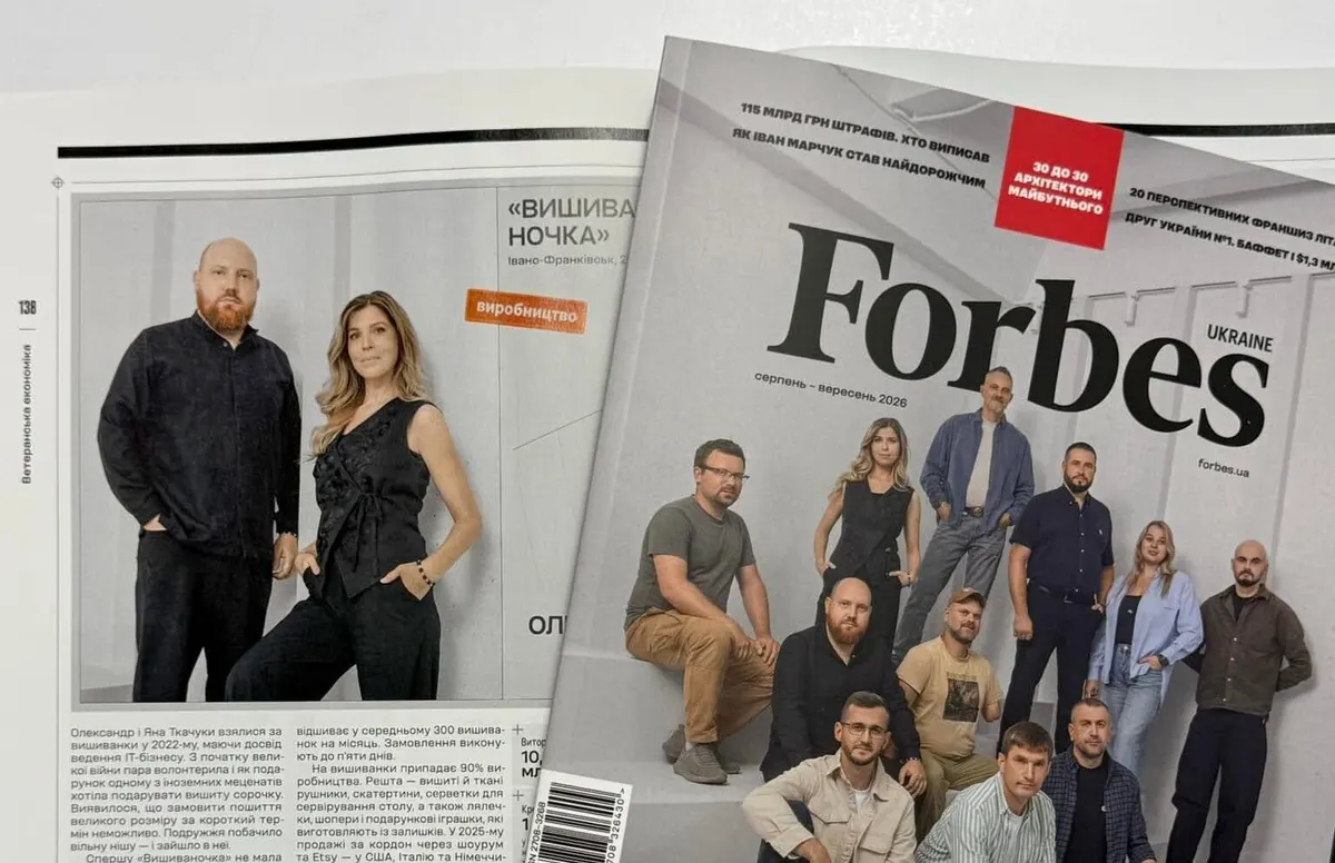 Прикарпатський бренд «Вишиваночка» вдруге згадали у Forbes Ukraine
