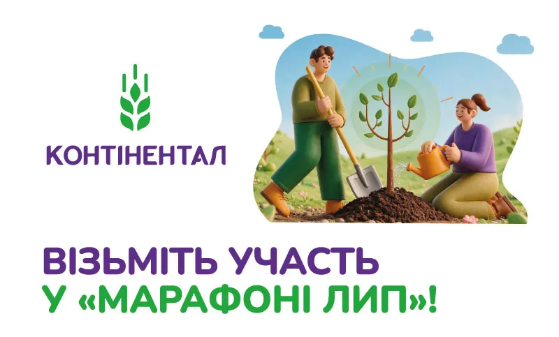 Громади можуть долучитися до «Марафону лип»