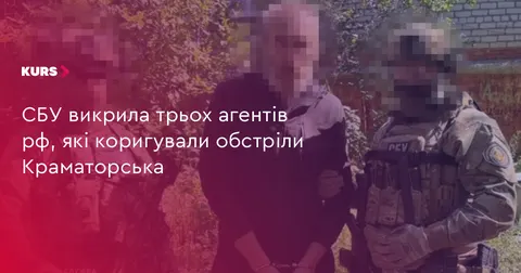 СБУ викрила на Донеччині трьох агентів фсб, які коригували обстріли Краматорська