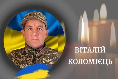 На Калущині підтвердили загибель Віталія Коломійця, який понад рік вважався зник