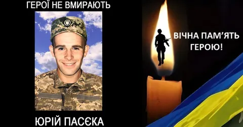 На війні загинув 27-річний захисник з Калущини Юрій Пасєка