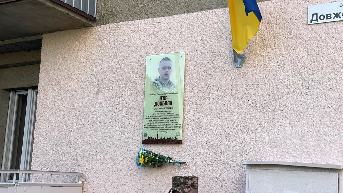 У Франківську вшанували пам'ять загиблого захисника Ігоря Довбняка