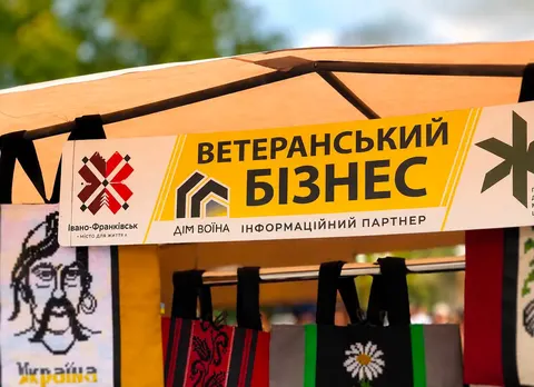 У Франківську проведуть ярмарок ветеранських бізнесів до Дня Незалежності