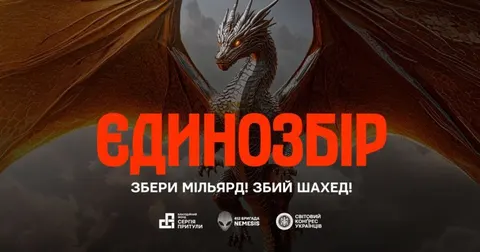 Прикарпатців запрошують долучитися до «Єдинозбору» на дрони-перехоплювачі шахедів