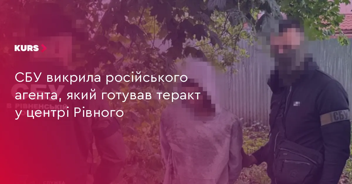 СБУ затримала агента, який готував теракт у центрі Рівного
