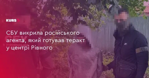 СБУ затримала агента, який готував теракт у центрі Рівного