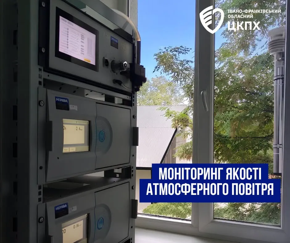На Прикарпатті перевірили повітря: де зафіксували найбільше забруднення