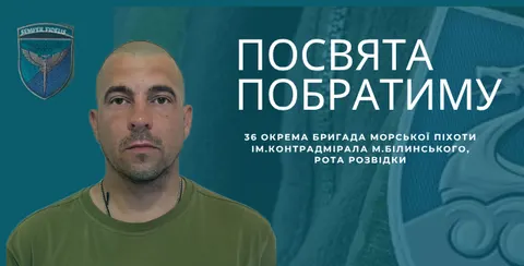 «Він вів мене до життя»: історія полеглого морпіха «Гріна» з Коломиї